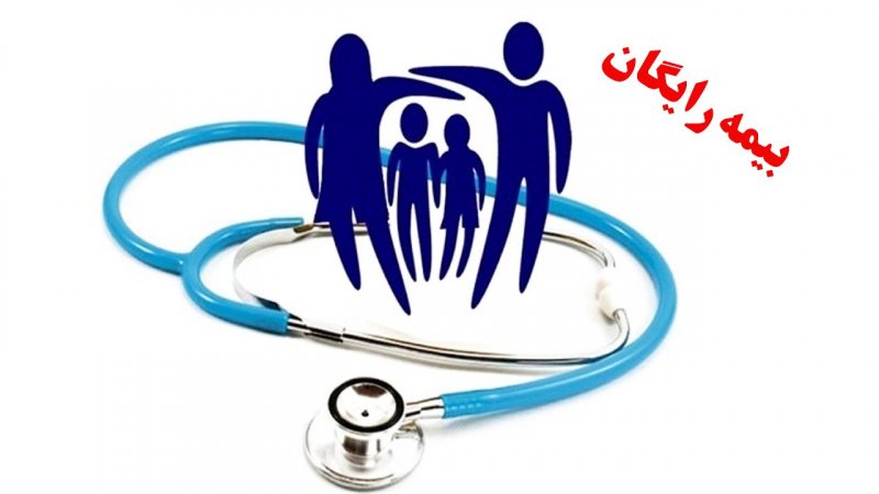 بیمه رایگان برای ۵ دهک اول؛ پرداختی دهک‌های دیگر چقدر است؟