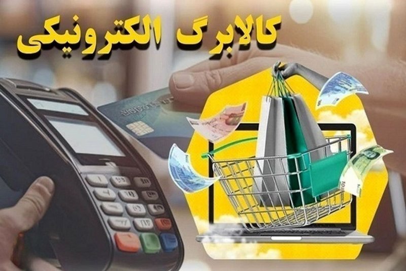 جزئیات اجرای فاز دوم کالابرگ