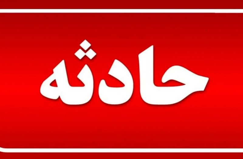 شهادت دو نیروی پلیس مشهد در پی انفجار در کلانتری