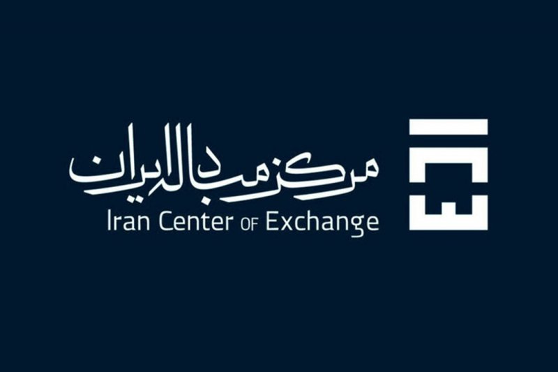مرکز مبادله: آقای «شیخ» اطلاعات غلط ندهید