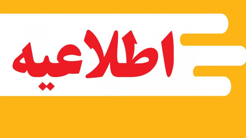 اطلاعیه شرکت آب و فاضلاب درباره قطع آب در این مناطق/ مردم آماده باشند