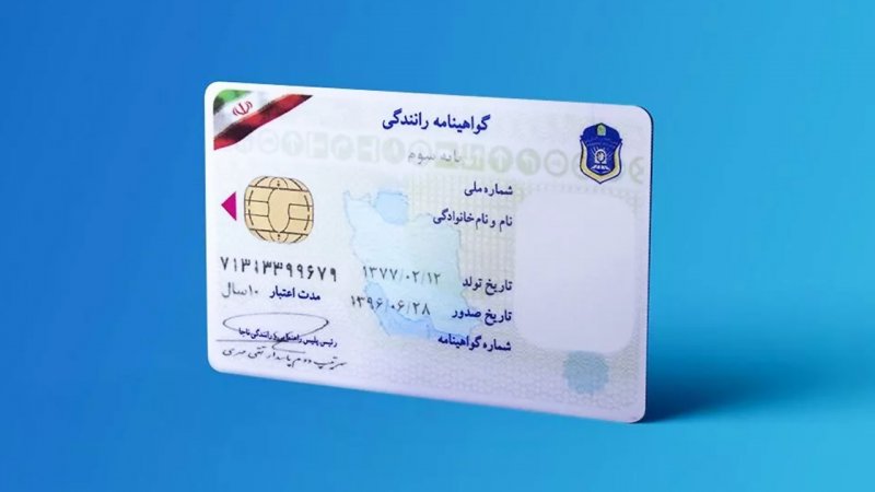 هزینه گواهینامه رانندگی در سال ۱۴۰۴ چقدر است؟ +جدول