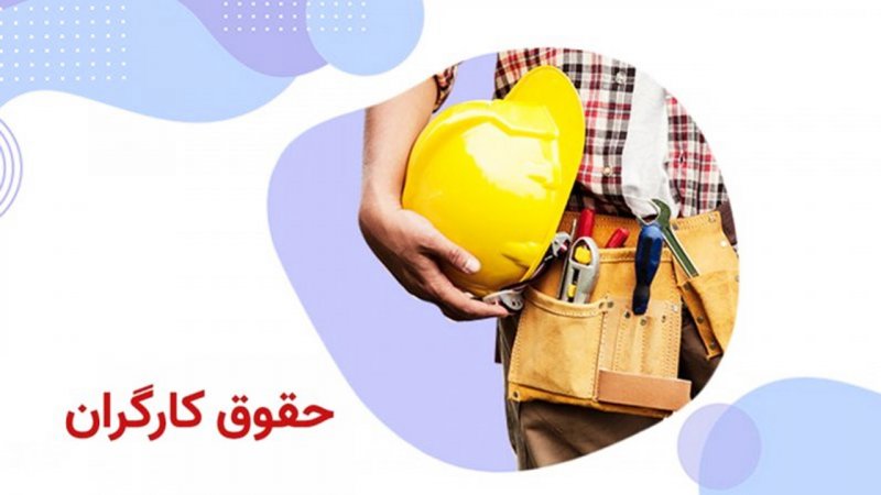 اطلاعیه مهم سازمان تامین اجتماعی درباره حقوق کارگران/ جزییات تغییرات دستمزد در سال ۱۴۰۴ اعلام شد