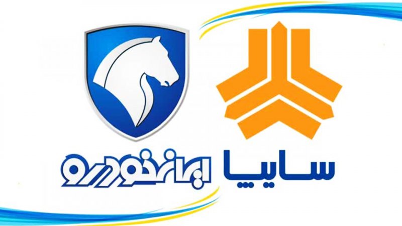قیمت جدید خودرو‌های ایران خودرو و سایپا امروز ۲۳ فروردین+ جدول