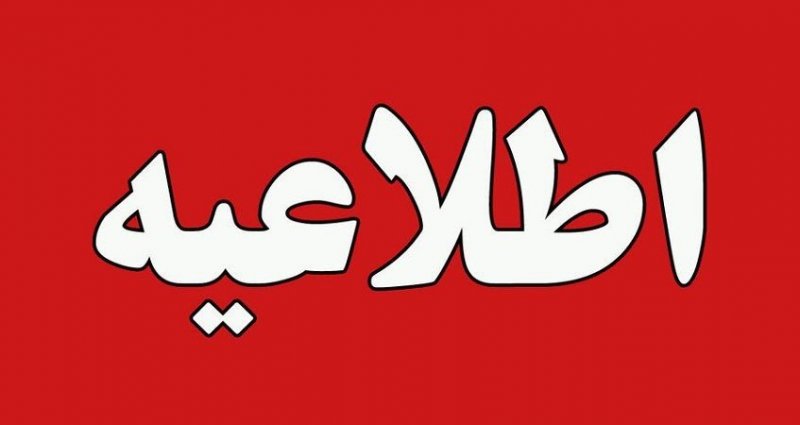 واکنش آموزش و پرورش به موضوع تعرض به دانش آموزان در جنوب تهران