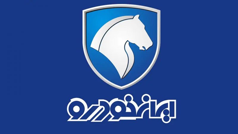 آغاز پیش فروش 10 محصول ایران خودرو با 300 میلیون از امروز+ لینک 