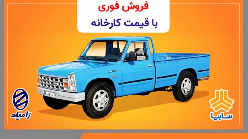 طرح فروش فوری وانت نیسان فروردین 1404 + لینک
