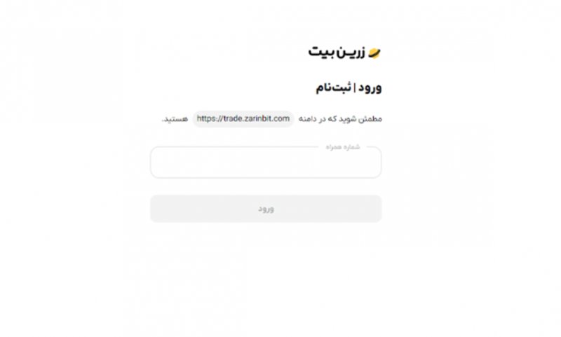 آموزش جامع استفاده از صرافی زرین بیت برای مبتدیان