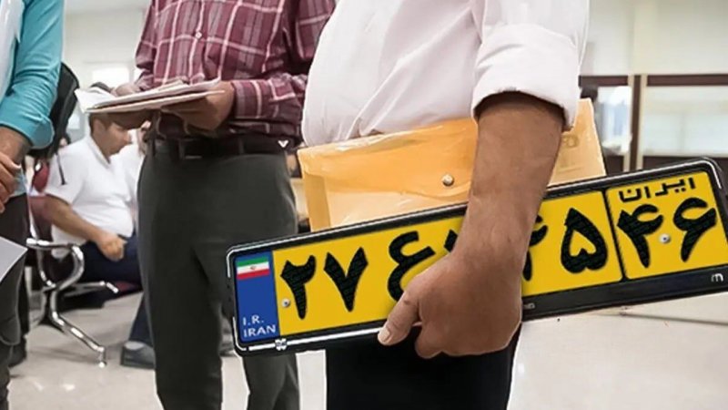 هزینه تعویض پلاک 1 میلیون شد / پرداخت هزینه تعویض پلاک برعهده کیست؟