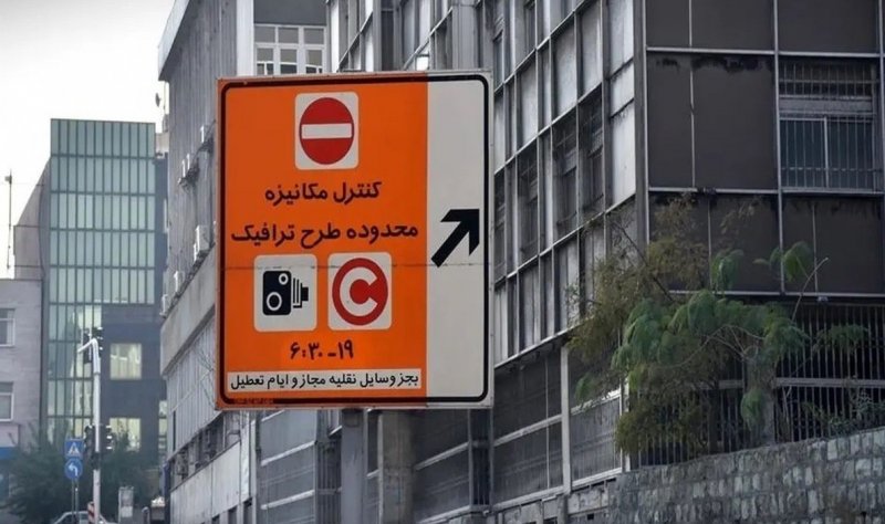 تکلیف خودروهای پلاک شهرستان مشخص شد