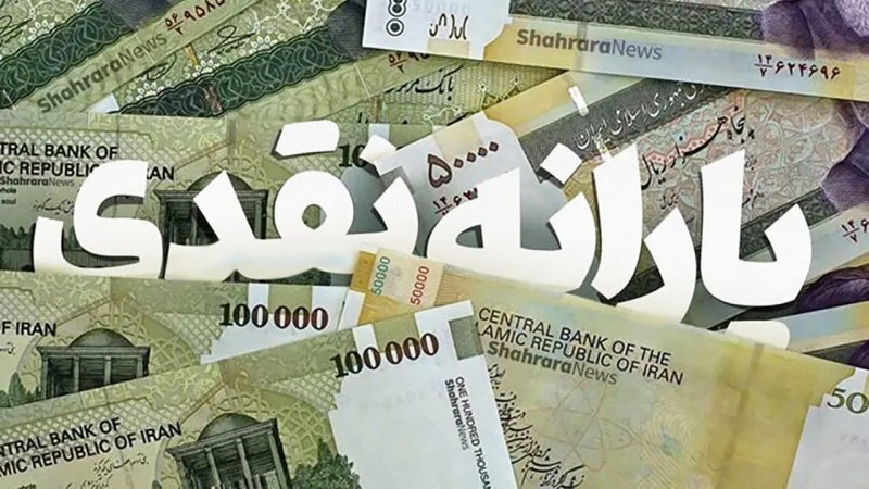 فوری/ نحوه تفکیک یارانه فرزندان بالای ۱۸ سال اعلام شد