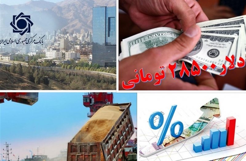 اقلام مشمول نرخ محاسباتی ۲۸۵۰۰ مشخص شدند