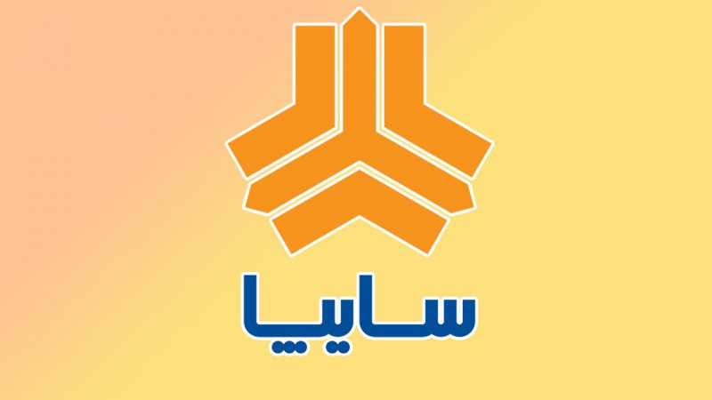 لیست قیمت جدید محصولات سایپا در اردیبهشت اعلام شد