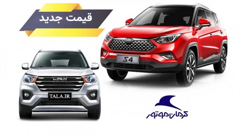 قیمت جدید محصولات کرمان موتور اعلام شد