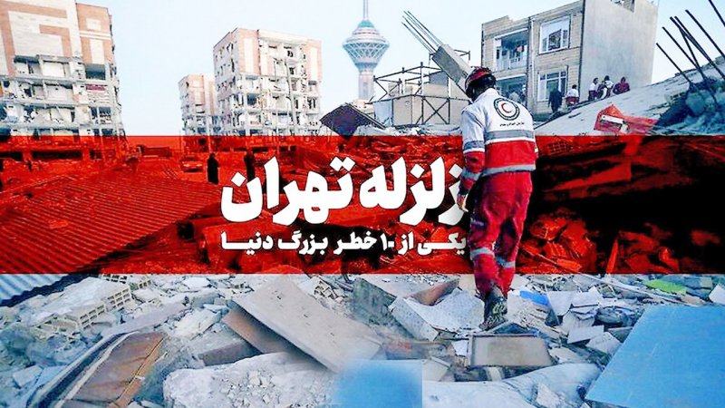 تداوم زلزله‌ها در نزدیکی تهران/ توضیحات مهدی زارع