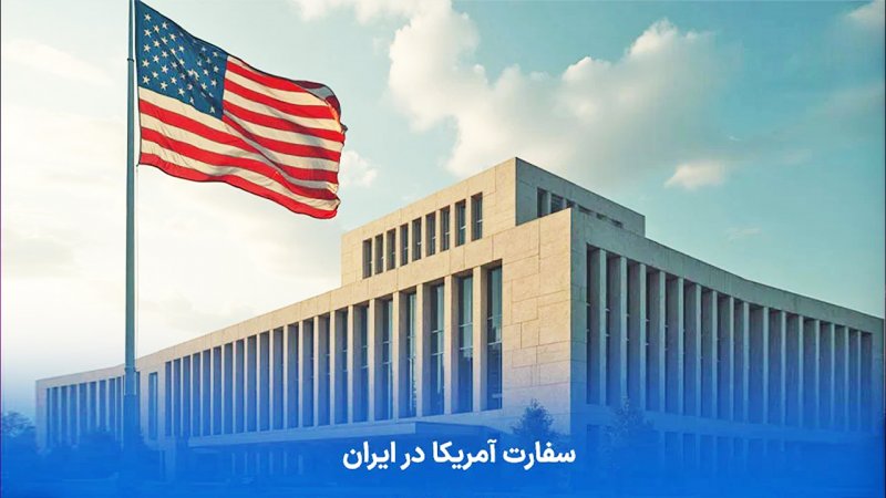 راهی جز بازگشایی سفارت های ایران و آمریکا نیست