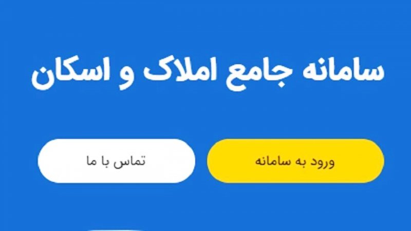 تکلیف مالکانی که کد رهگیری به مستاجران نمی‌دهند، روشن شد