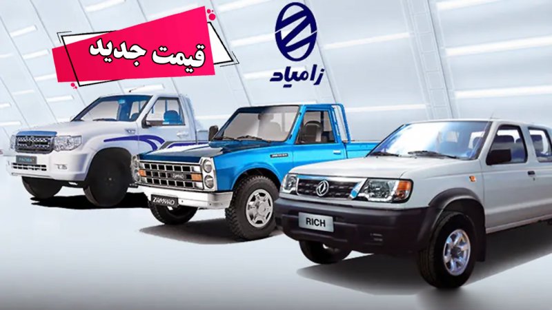 قیمت جدید محصولات گروه وانت نیسان اعلام شد + لیست
