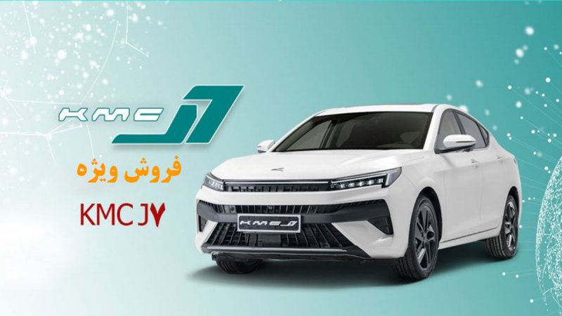 پیش فروش کرمان موتورآغاز شد+ قیمت 