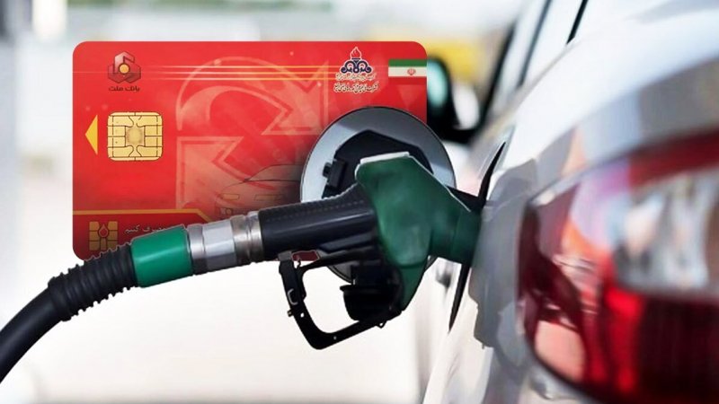 تغییر در نحوه سوخت‌گیری رسما آغاز شد/ کارت سوخت از امروز حذف می‌شود؟
