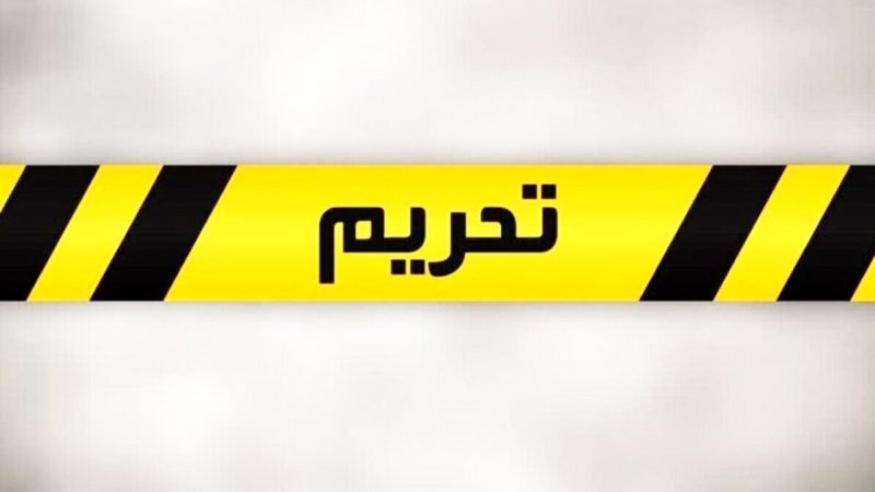 آمریکا در حال بررسی تعلیق تحریم‌ها علیه ایران است