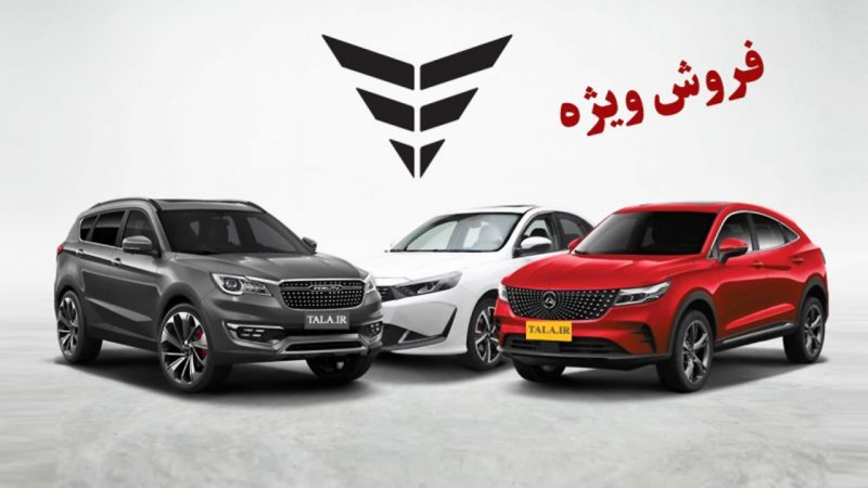 آغاز فروش ویژه 4 محصول بهمن موتور ویژه خرداد+ جدول