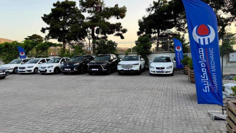 همراه‌مکانیک برای اولین‌بار به شرق تهران رسید!