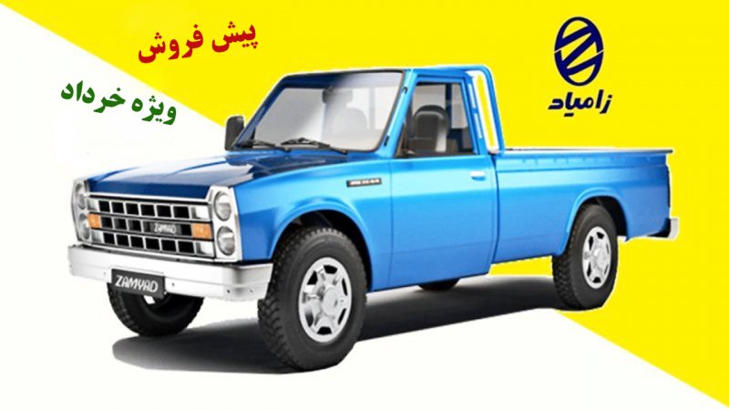 پیش فروش وانت نیسان ویژه خرداد آغاز شد + قیمت