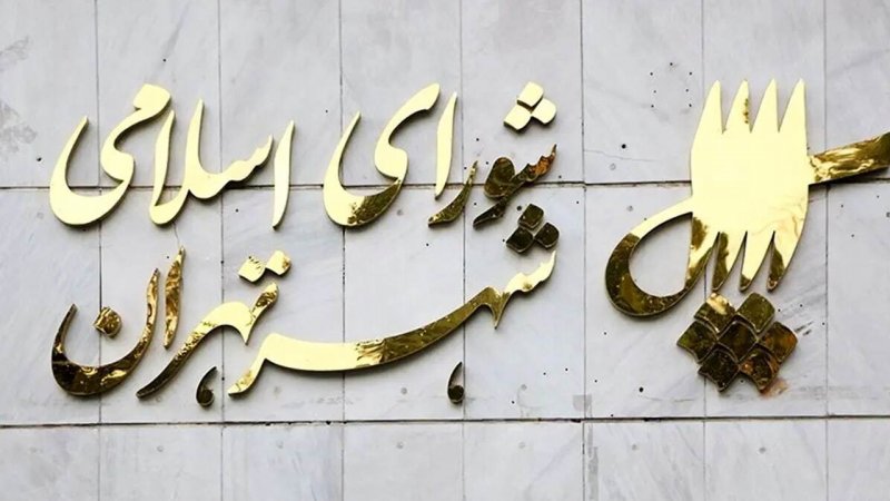 نام یک خیابان و ۹ کوچه در تهران تغییر کرد/ ماجرا چیست؟