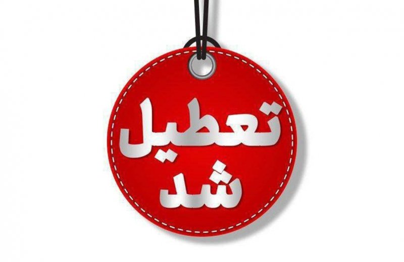 فوری؛ ریزگردها ادارات این شهر را تعطیل کرد