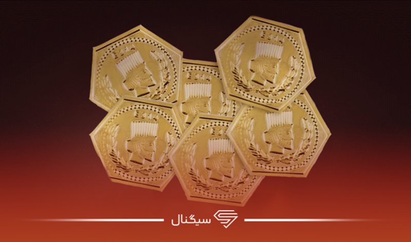  خرید کدام سکه پارسیان بیشترین سود را دارد؟
