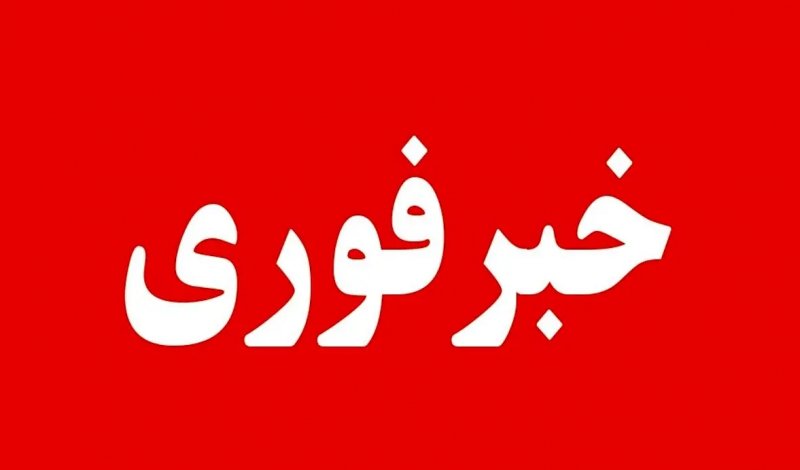 فوری؛شنیده شدن صدای انفجار در جنوب تهران + فیلم