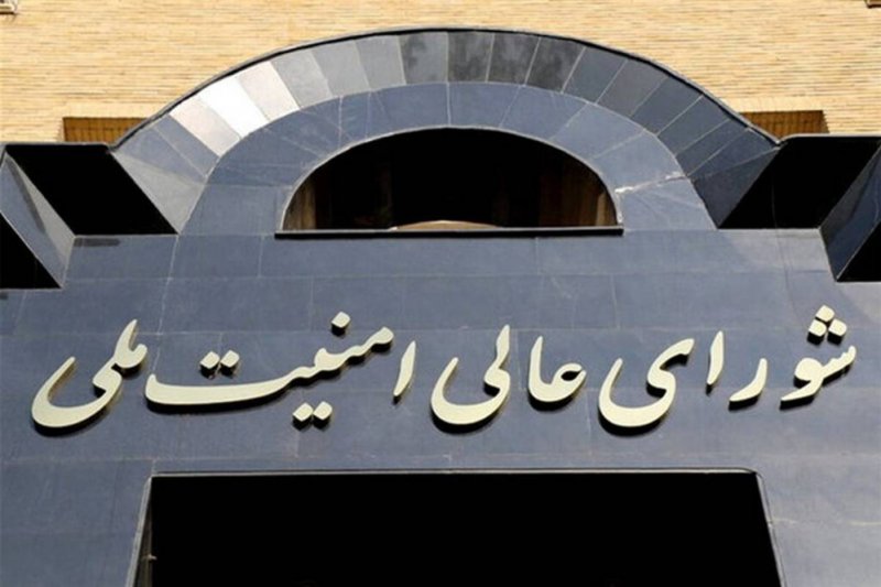 تشکیل جلسه شورای عالی امنیت ملی برای ادامه پاسخ به اسرائیل