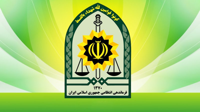 فوری؛ پلیس اطلاعیه داد
