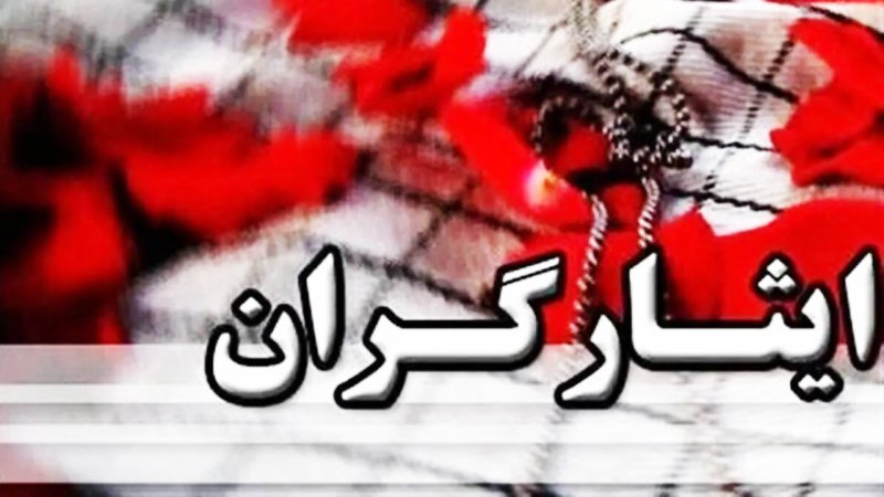 خبر خوش برای تمام ایثارگران