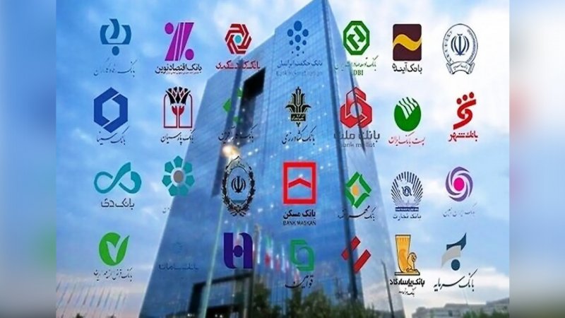 نحوه فعالیت شعب بانک‌های تهران در هفته آینده اعلام شد