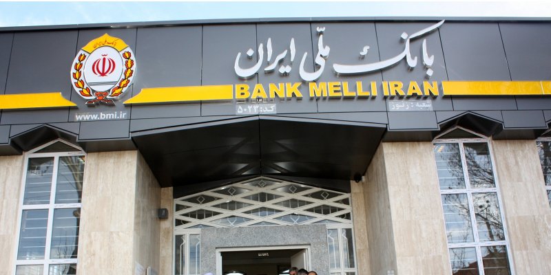 آغاز فعالیت بانکها با ۵۰ درصد شعب / بانک ملی هک شده است؟