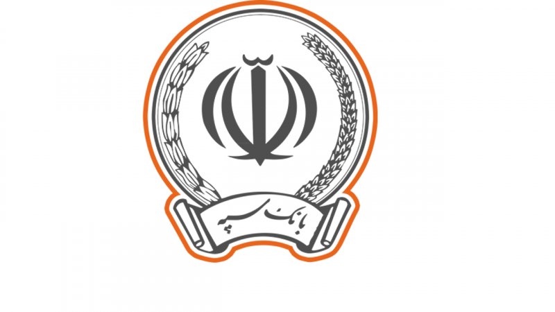 خبر فوری برای تمام مشتریان بانک سپه