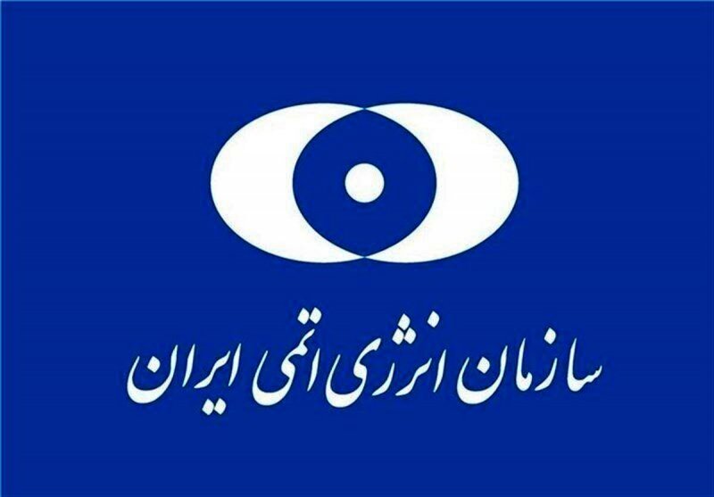 بیانیه سازمان انرژی اتمی درباره حمله آمریکا به مراکز هسته‌ای