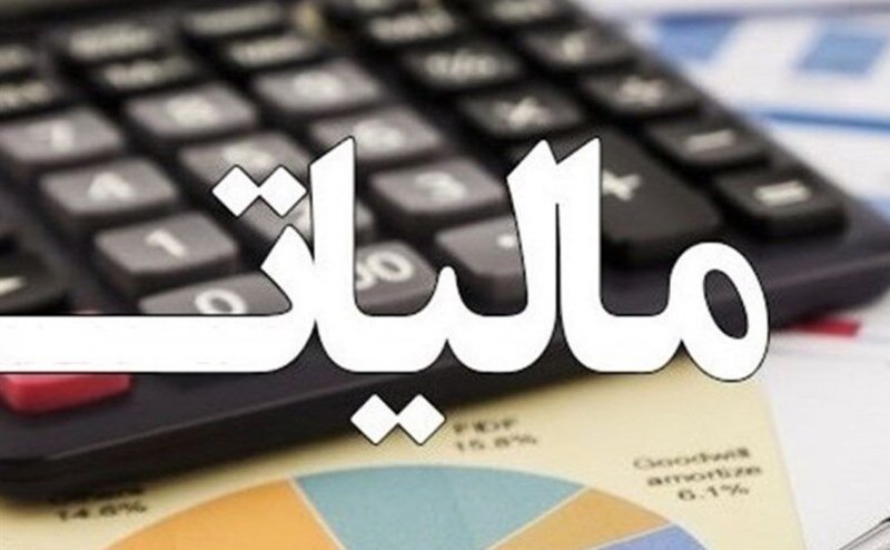 ٣ اقدام ویژه مالیاتی برای حمایت از مردم و اصناف اعلام شد