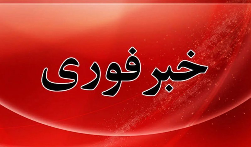 فوری؛ مورد هدف قرار گرفتن چند نقطه از شهر تهران