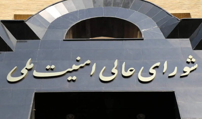 بیانیه شورای عالی امنیت ملی درباره تحمیل آتش بس به اسرائیل