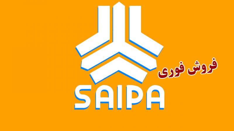 فروش فوری ۲ محصول سایپا بدون قرعه کشی با تحویل ۳۰ روزه آغاز شد+ قیمت 