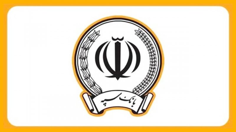 فوری/ اختلال بانک سپه رفع شد؟