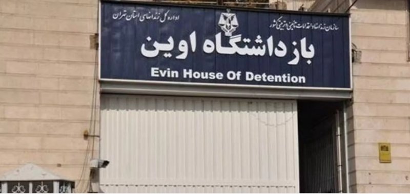تعداد شهدای حمله اسرائیل به زندان اوین اعلام شد