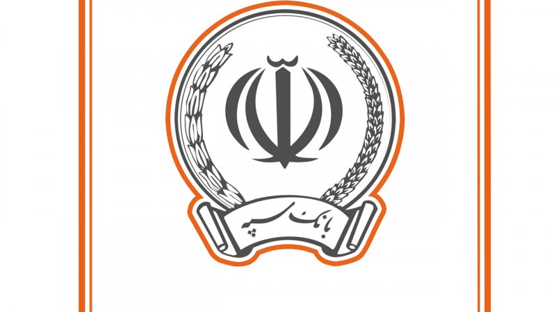 خبر مهم/ مشتریان بانک سپه بخوانند