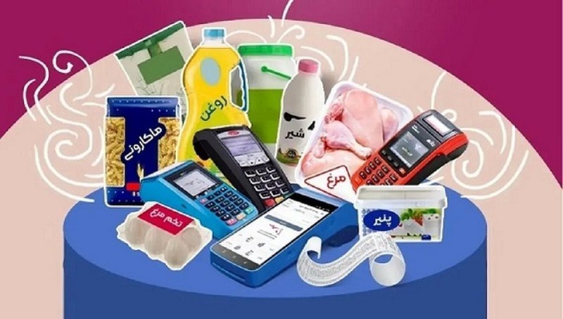 آخرین جزئیات کالابرگ / چه دهک‌هایی کالابرگ می‌گیرند؟