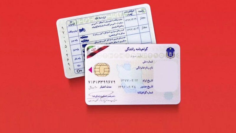 فوری /گواهینامه این افراد باطل می شود