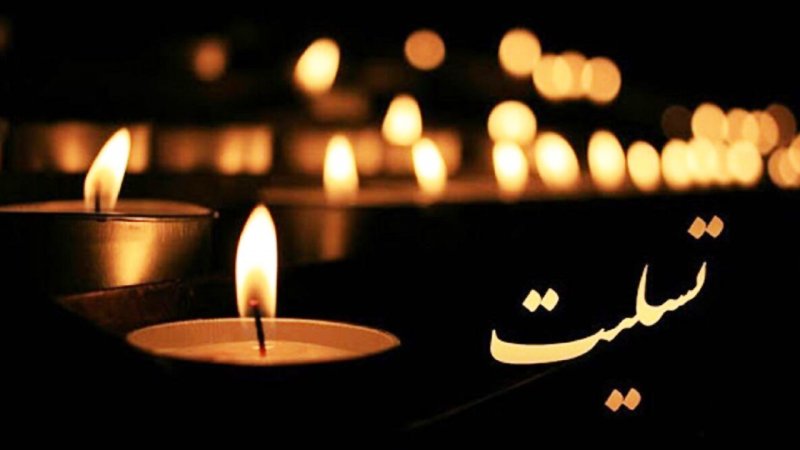فوتبال ایران عزادار شد+ عکس