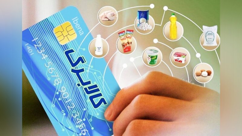 خبر مهم کالابرگی برای دهک‌های 4 تا 7/ در این تاریخ حساب‌تان را چک کنید!